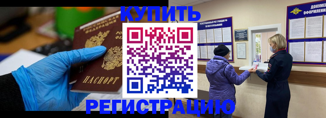 прописка иностранных граждан в Московской области