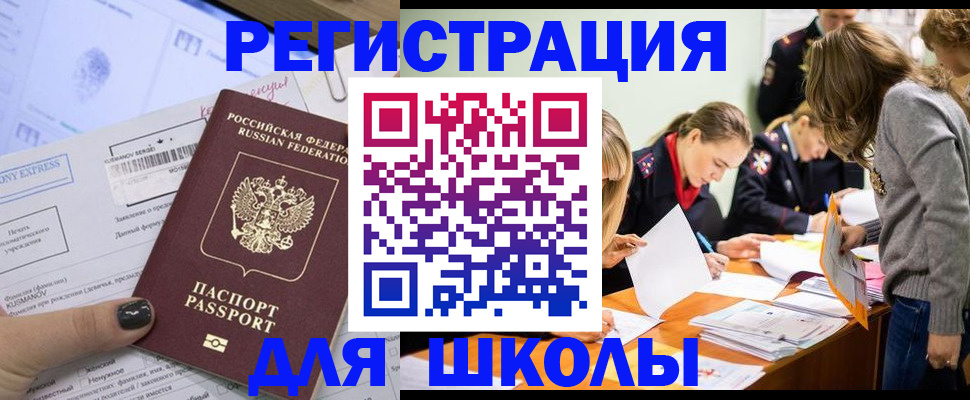 временная регистрация госуслуги в Московской области