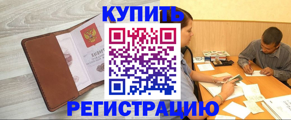найти адрес прописки в Московской области
