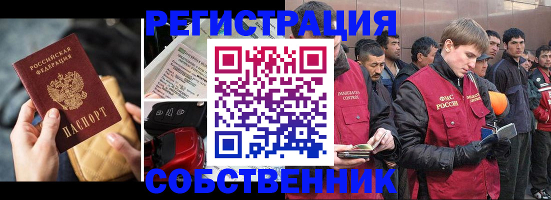 прописка для военкомата в Московской области