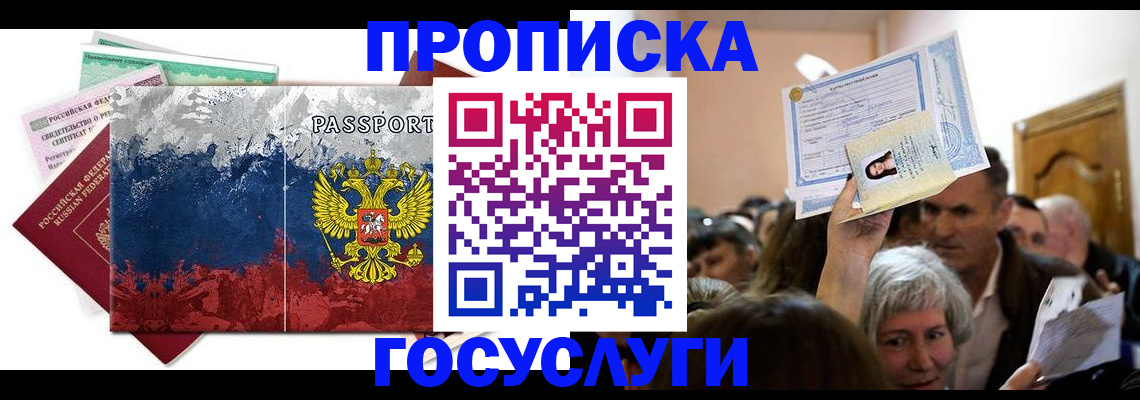 найти адрес прописки в Московской области