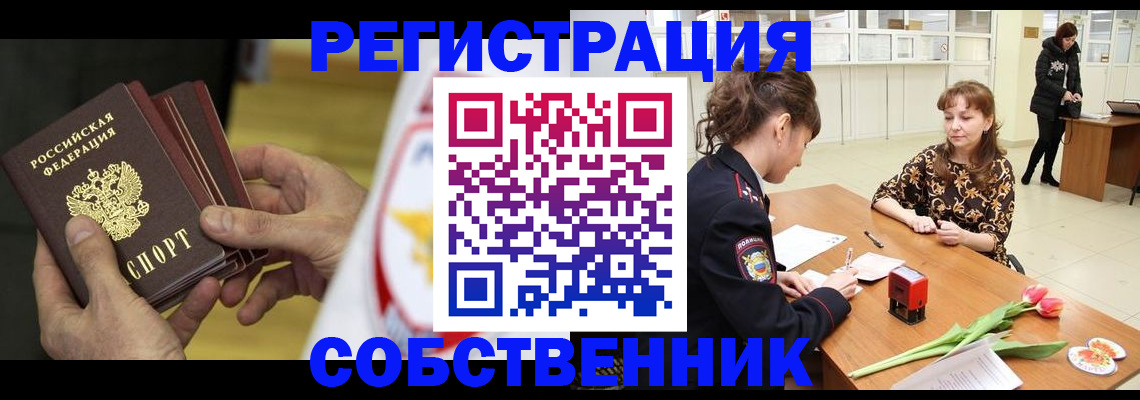 прописка поиск в Московской области